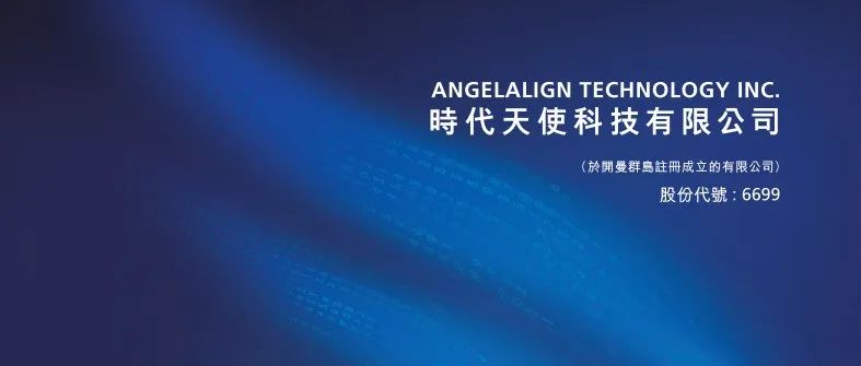 美银证券：时代天使(06699)目标价下调60.4%至192港元 ，评级「买入」