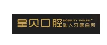 民营口腔连锁「皇贝口腔」，目标2025年在A股IPO上市