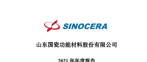 国瓷材料(300285)：「口腔修复材料」板块的收入约6.95亿、同比增长逾19%，毛利约62%