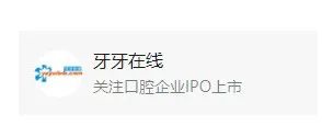 厦门「民营口腔连锁」拟上市，急聘CFO、年薪100万+???