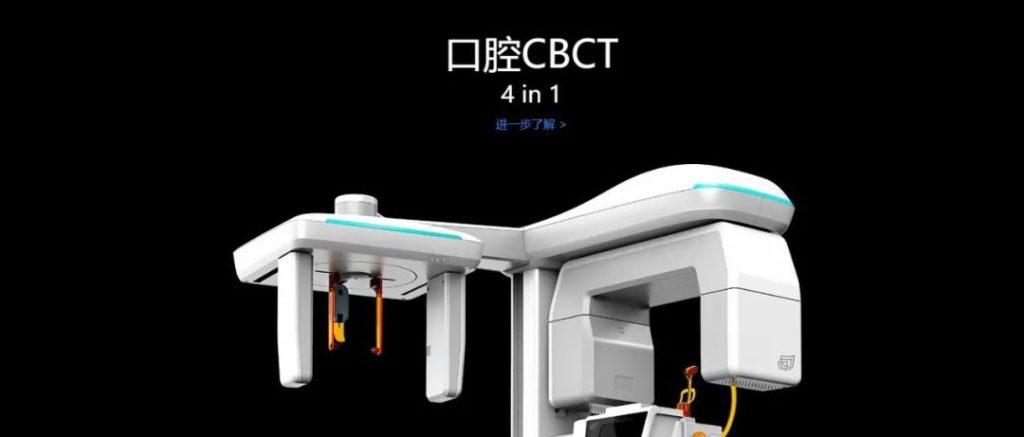 口腔医疗设备研发商「登特菲」，完成数千万Pre-A轮融资