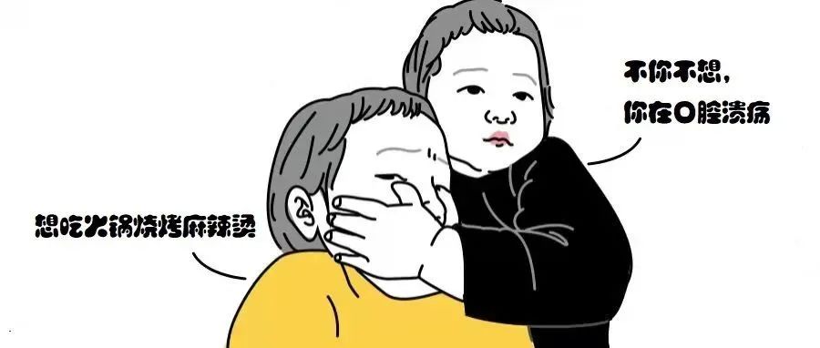 被口腔溃疡夺走的快乐……