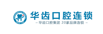 民营口腔连锁「华齿口腔」：无法按时披露2021年报，被强制停牌