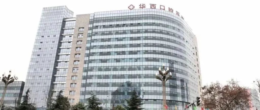 牙科百年（之三）