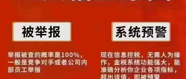 金税四期即将上线，对口腔诊所、牙医的影响可能颇大