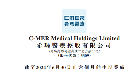 希玛医疗旗下「爱康健口腔」：2024上半年内地牙科业务，增33.3% 至 2.25亿｜医疗服务企业.财务数据