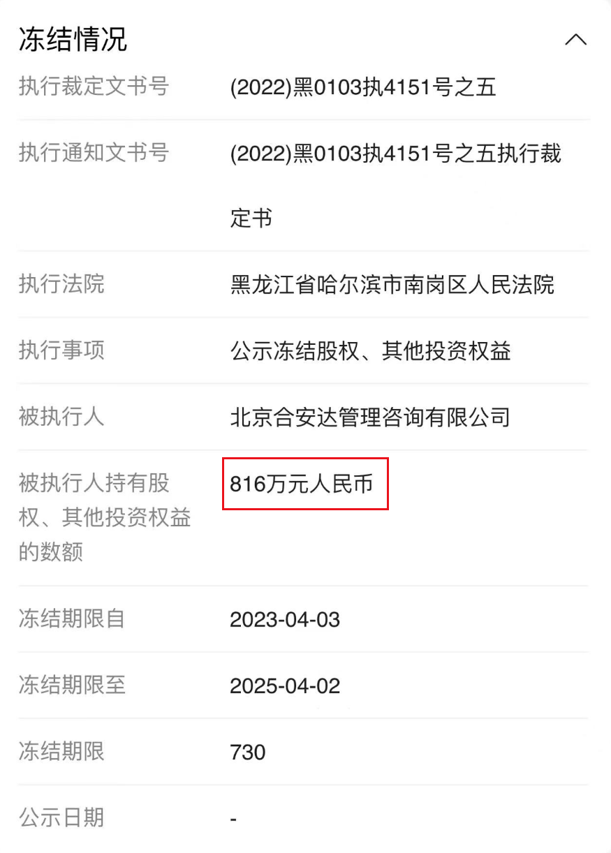 昔日全国最大民营妇产医院，暴雷了