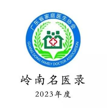 陈文霞、廖红兵、邝海、陶人川、农晓琳、梁飞新，来自广西医科大学附属口腔医院，荣登2023年度「岭南名医录」