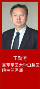 王勤涛，荣耀上榜第六届「国之名医•卓越建树」(口腔医学界)