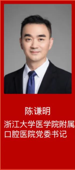 陈谦明，荣耀上榜第六届「国之名医•卓越建树」(口腔医学界)