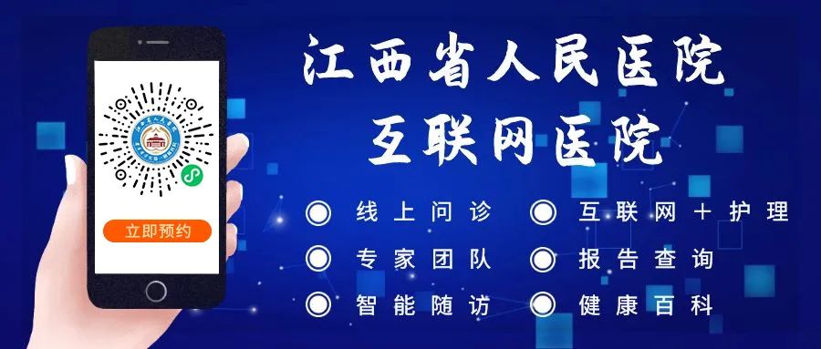 祝贺！刘新庆当选江西省口腔医学会口腔正畸专业委员会主任委员