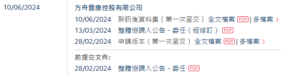中国最大的在线慢病管理平台「方舟云康」，通过IPO聆讯，或很快香港上市，花旗、瑞银、农银联席保荐