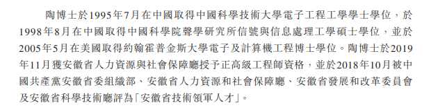 讯飞医疗，分拆自「科大讯飞」，递交IPO招股书，拟赴香港上市，华泰、广发、建银联席保荐