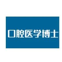 2024年新增4个口腔医学博士授权点：大连医科大学、温州医科大学、郑州大学、新疆医科大学