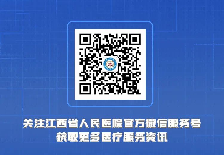 祝贺！刘新庆当选江西省口腔医学会口腔正畸专业委员会主任委员