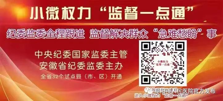 阜阳市人民医院口腔科主任陈旭兵入选安徽省第四届“江淮名医”！