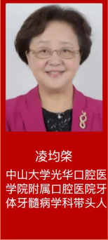 凌均棨，荣耀上榜第六届「国之名医•卓越建树」(口腔医学界)