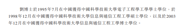 讯飞医疗，分拆自「科大讯飞」，递交IPO招股书，拟赴香港上市，华泰、广发、建银联席保荐