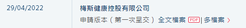 梅斯健康，中国最大的在线专业医师平台，递交招股书，拟香港IPO上市