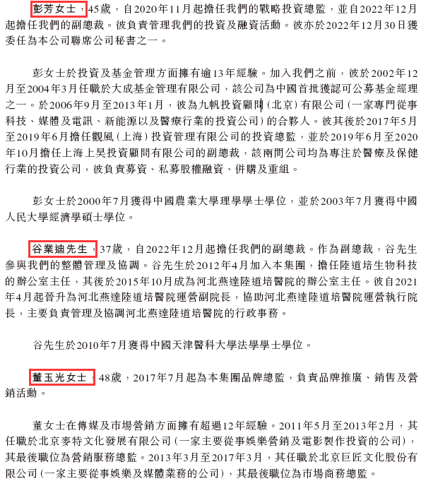 陆道培医疗，中国最大的血液病医疗服务商，递交招股书，拟香港IPO上市