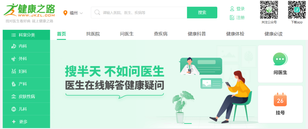健康之路，Non-GAAP连续3年盈利，递交招股书，拟香港IPO上市