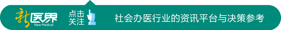 负债1.5亿，又一大型社会办医院破产倒闭！