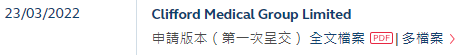 祈福医疗：医养服务商、香港卫生局前局长出任独董，递交招股书，拟香港IPO上市