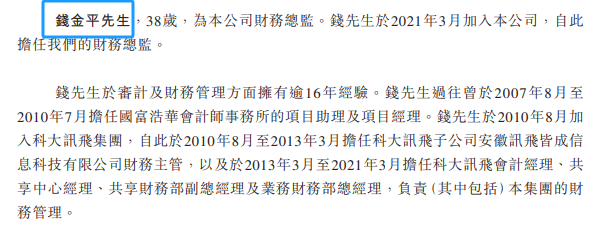 讯飞医疗，分拆自「科大讯飞」，递交IPO招股书，拟赴香港上市，华泰、广发、建银联席保荐