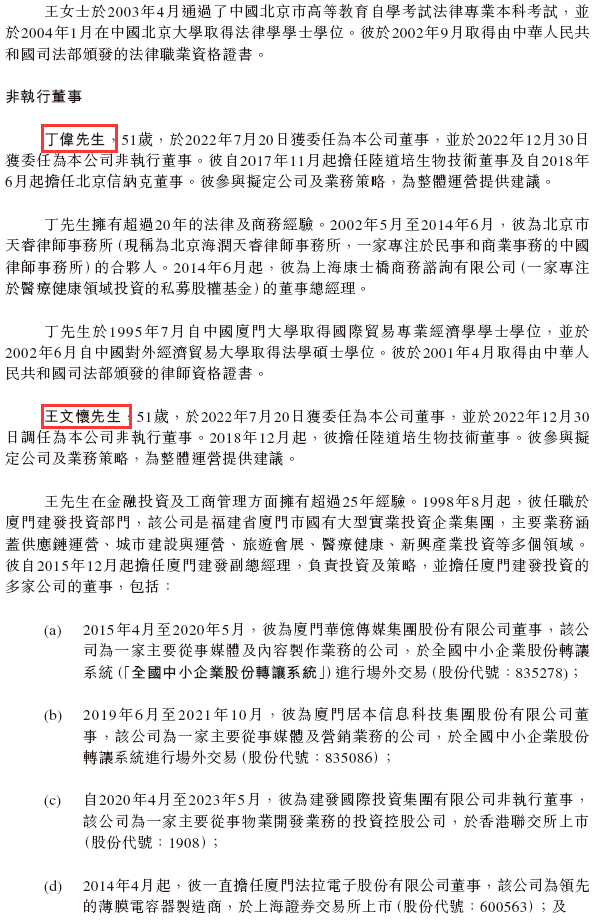 陆道培医疗，中国最大的血液病医疗服务商，递交招股书，拟香港IPO上市