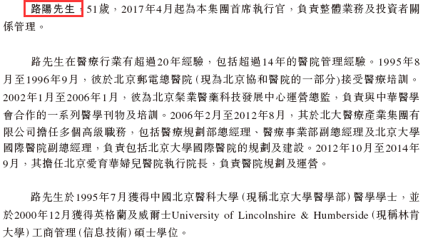 陆道培医疗，中国最大的血液病医疗服务商，递交招股书，拟香港IPO上市