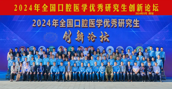 李蔚然，代表中山大学光华口腔医学院参加「全国口腔医学优秀研究生创新论坛」，获博士研究生组三等奖