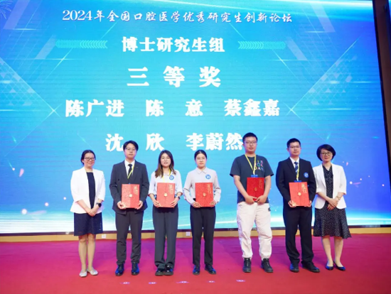 李蔚然，代表中山大学光华口腔医学院参加「全国口腔医学优秀研究生创新论坛」，获博士研究生组三等奖