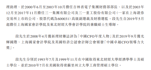 讯飞医疗，分拆自「科大讯飞」，递交IPO招股书，拟赴香港上市，华泰、广发、建银联席保荐