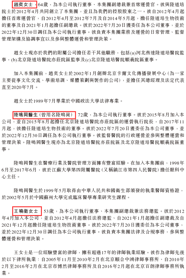 陆道培医疗，中国最大的血液病医疗服务商，递交招股书，拟香港IPO上市