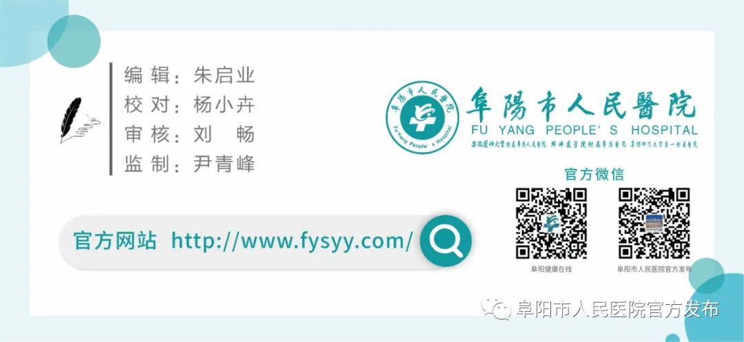 阜阳市人民医院口腔科主任陈旭兵入选安徽省第四届“江淮名医”！