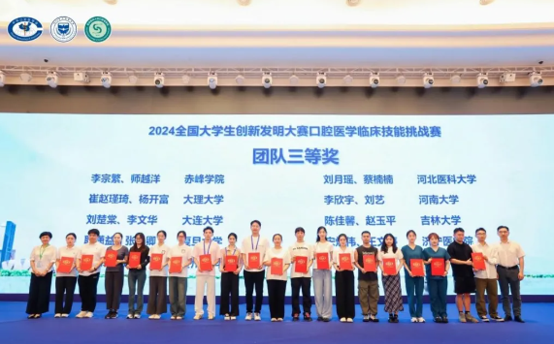 刘月瑶、蔡楠楠，来自河北医科大学，荣获2024全国大学生创新发明大赛「口腔医学临床技能挑战赛」全国总决赛三等奖