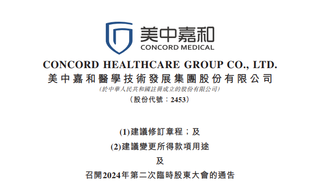 医疗服务企业在香港上市刚刚8个月，经营范围拟增加医疗器械的租赁、批发和零售
