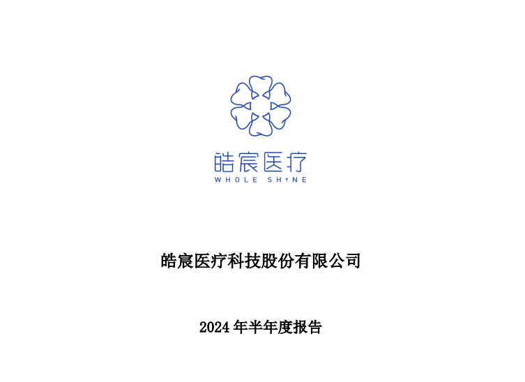 皓宸医疗旗下「德伦口腔」：2024上半年收入增长26.6%至3.49亿｜口腔医疗服务企业.财务数据