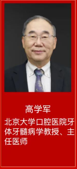 高学军，荣耀上榜第六届「国之名医•卓越建树」(口腔医学界)