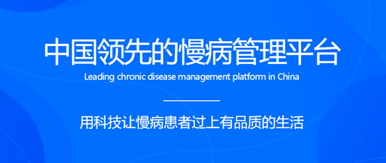 医联(Medlinker) ，拟考虑香港IPO上市