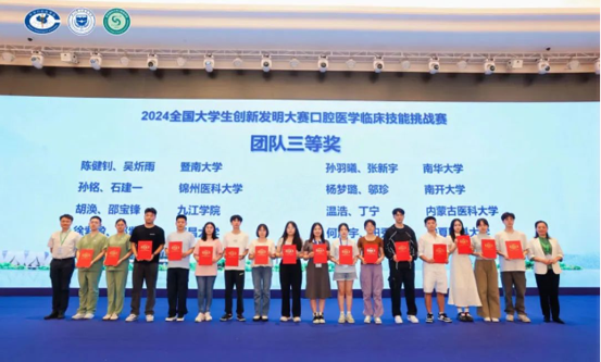 何晨宇、田秀洁，来自宁夏医科大学，荣获2024全国大学生创新发明大赛「口腔医学临床技能挑战赛」全国总决赛三等奖