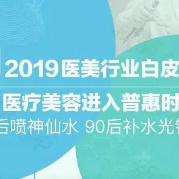 阿里、京东、美团等巨头入局医美平台，行业竞争挑战不断升级