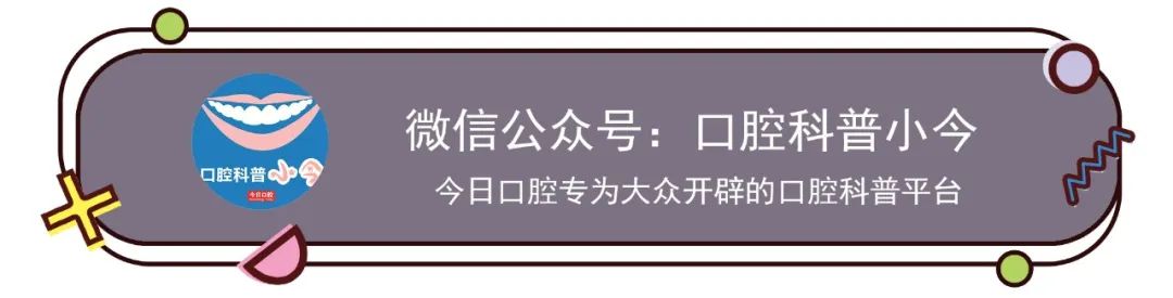 11位口腔人上榜“国之名医”