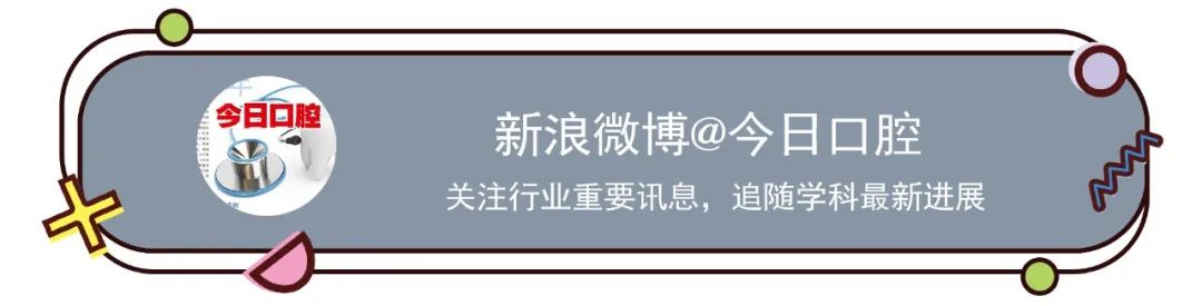 11位口腔人上榜“国之名医”