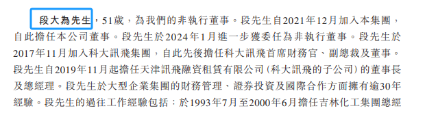 讯飞医疗，分拆自「科大讯飞」，递交IPO招股书，拟赴香港上市，华泰、广发、建银联席保荐