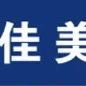 佳美口腔，2022年收入占中国民营口腔市场份额约0.5%，并列排名第9位