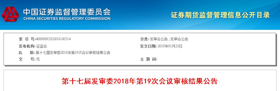 康宁医院(02120.HK)申请A股上市被否，证监会发审委关注哪些问题？