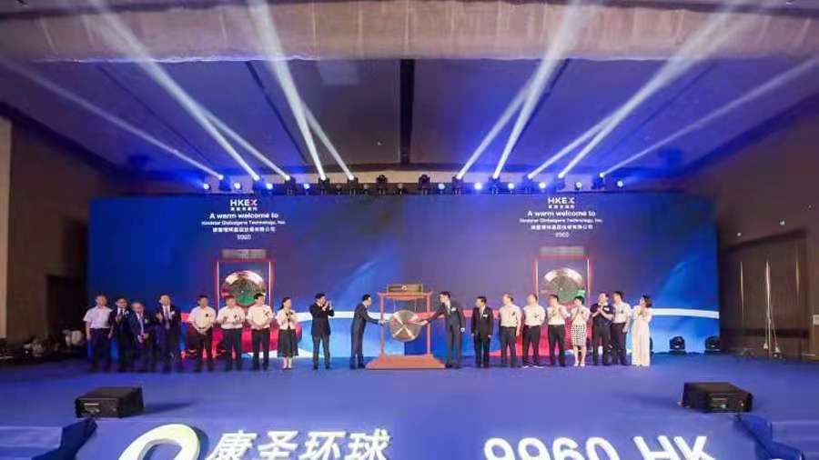 康圣环球(09960)，来自湖北武汉，在香港成功IPO上市