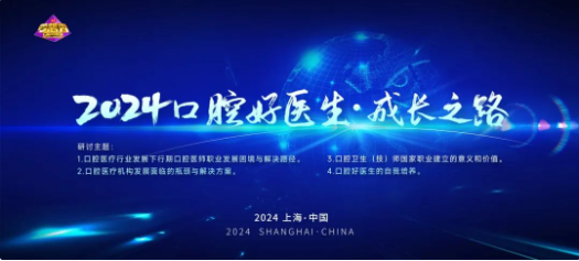 「口腔卫生师」，起步是大专、下一步做本科...未来将跟口腔医生、口腔助理、口腔护士等统筹起来