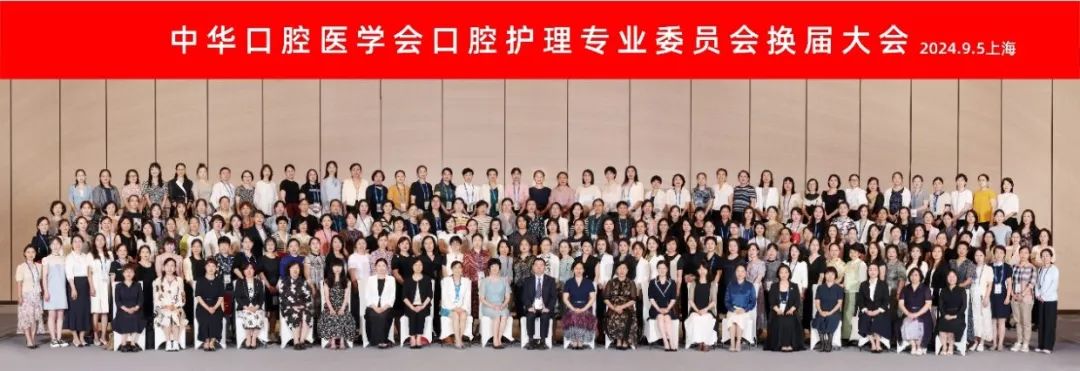 刘东玲，来自吉林大学口腔医院，当选中华口腔医学会「口腔护理专业委员会」主任委员